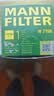 曼牌滤清器（MANNFILTER）机油滤清器机油滤芯W719/45M W7159迈腾途观CC帕萨特/奥迪A4A6Q5 实拍图
