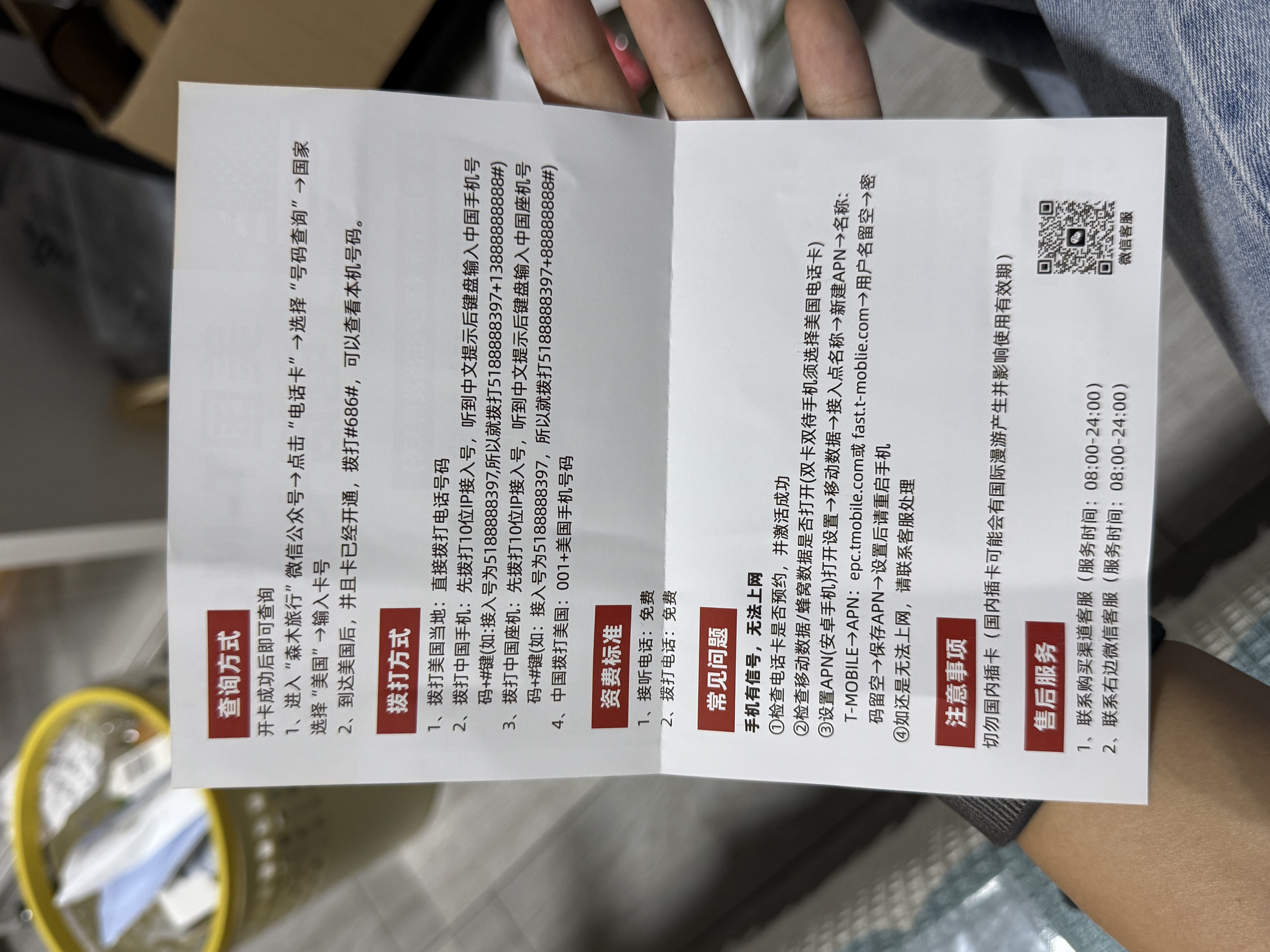 美国电话卡T-Mobile原生4G/5G高速流量上网卡无限流量手机卡 10天 实拍图