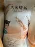 健稚无麸质糙米馒头粉无小麦低筋面粉发糕无蛋奶发面饼蒸糕发糕粉 实拍图