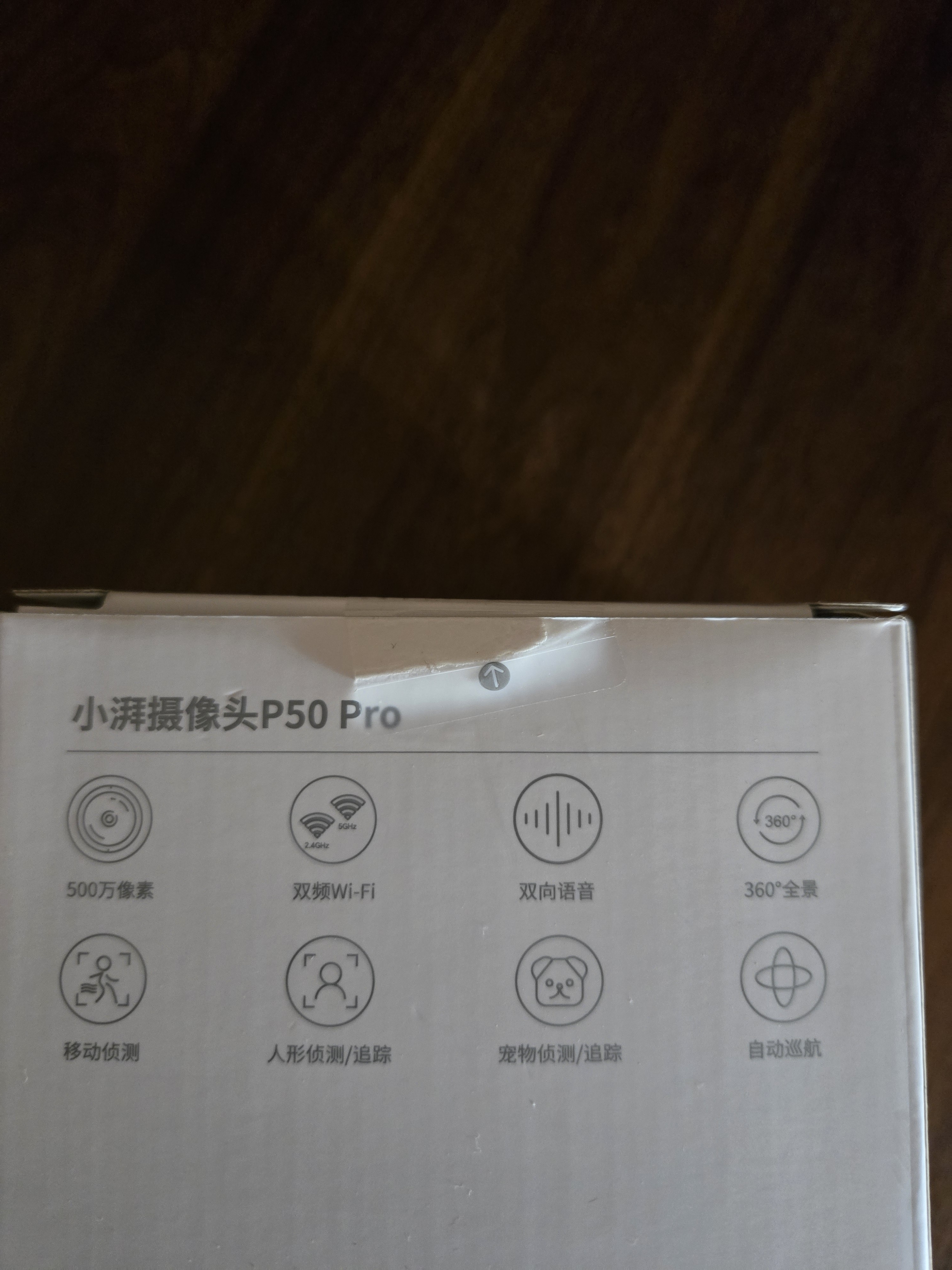 小湃500万5G双频家用摄像头P50Pro无线网络室内高清监控器360度无死角带夜视家用监控婴儿宠物创维智造 实拍图