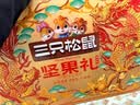 三只松鼠坚果零食礼盒1611g/10件 零食礼包炒货夏威夷果出游团购送长辈 实拍图