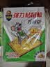 超威粘鼠板超强力粘板 10片 加厚大号灭鼠贴家商用黏鼠贴抓捉捕老鼠贴 晒单实拍图