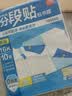 得力（deli）横版16K中号10张分段式包书皮自粘书皮书衣书套开学好物必备分段贴包书膜(混)(套) 实拍图