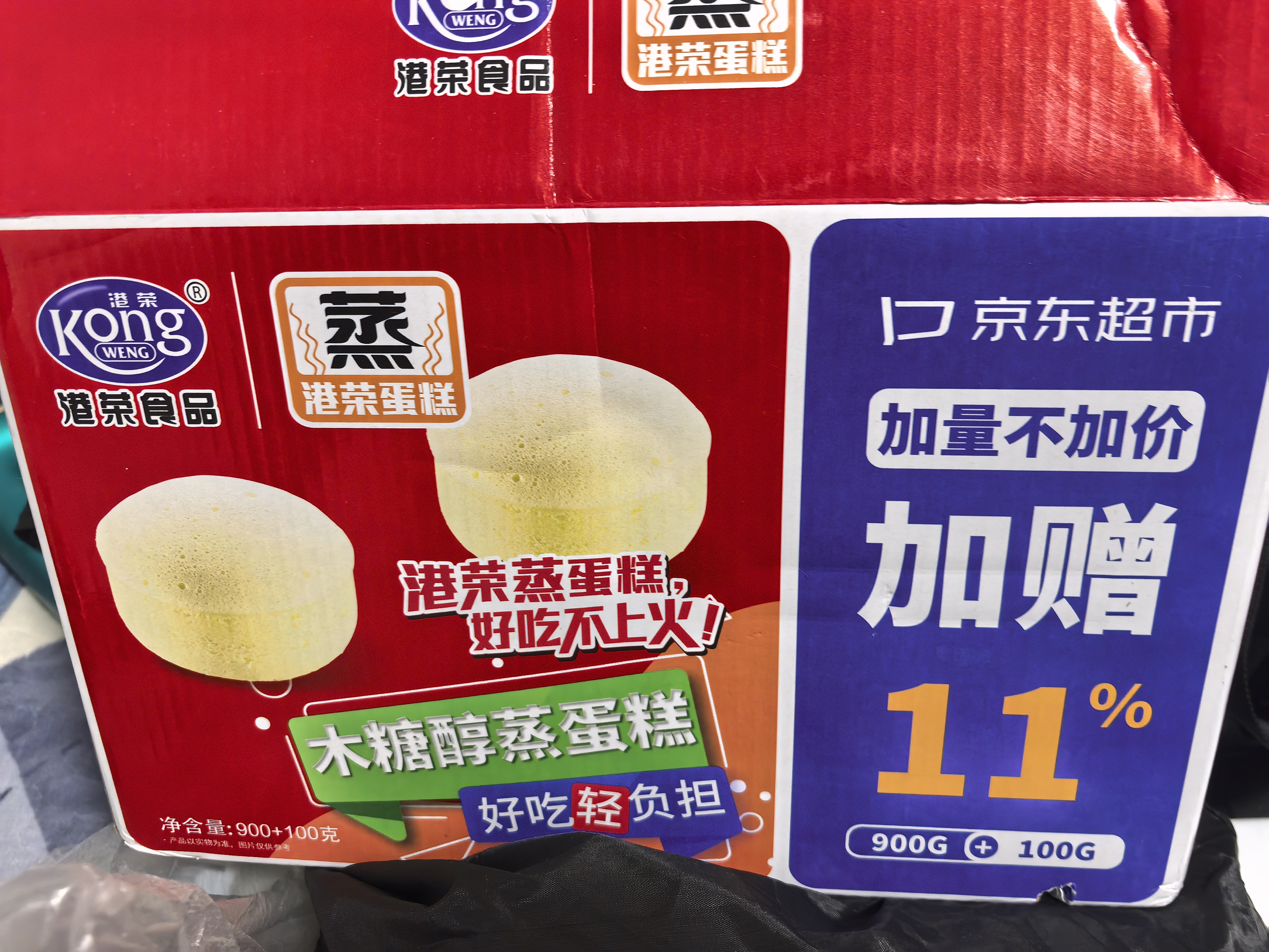 港荣木糖醇蒸蛋糕1000g 面包早餐零食糕点心下午茶京东专供礼品盒 实拍图