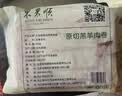 东来顺 内蒙古羔羊原切肉卷净重1.8斤 火锅羊肉片 清真中华老字号 实拍图