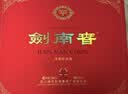 剑南春水晶剑 52度 558mL*2瓶 带盒双支礼盒 浓香型白酒（含礼品袋） 实拍图