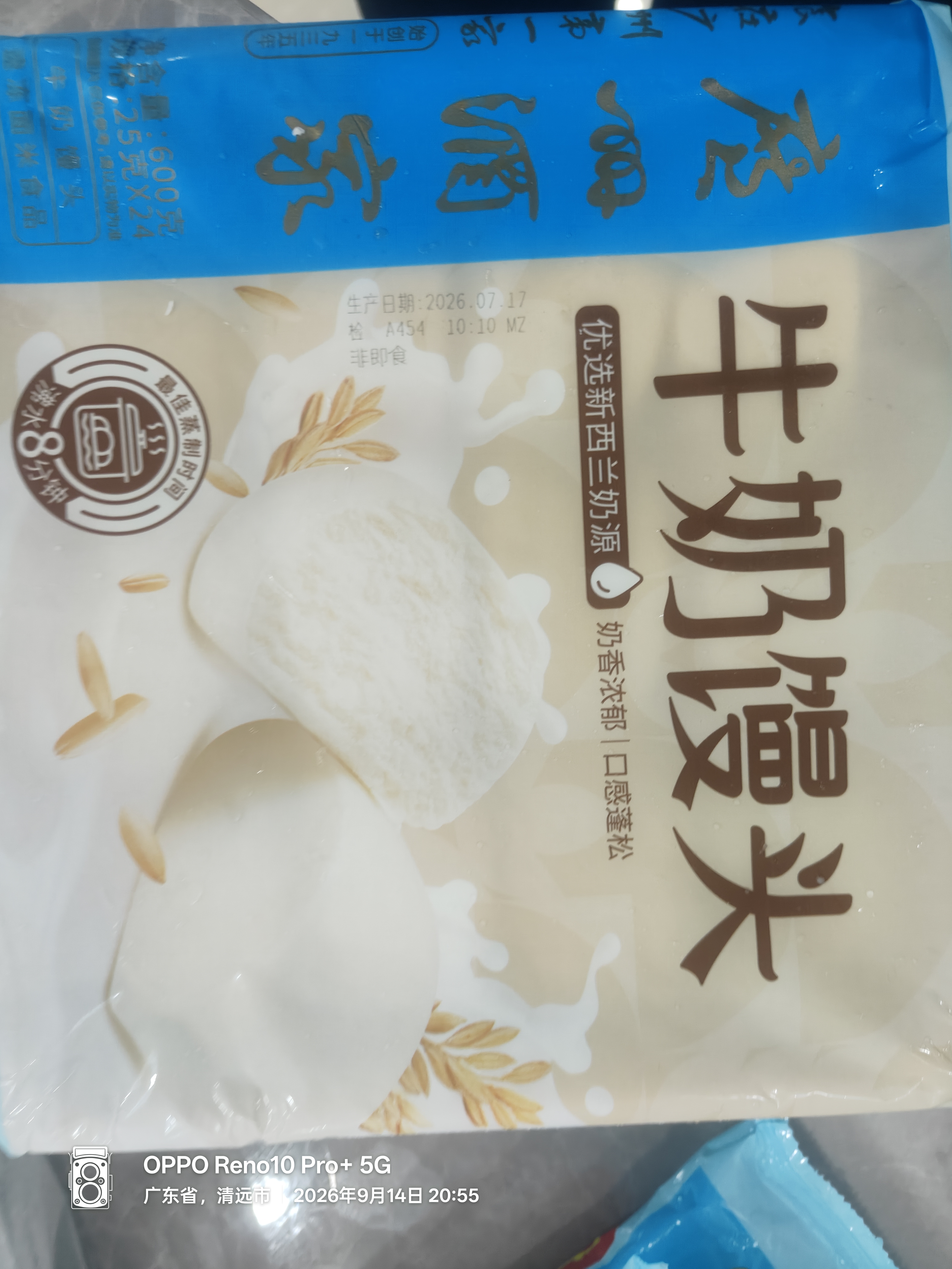 广州酒家牛奶馒头600g*2袋48个奶香馒头中秋送礼儿童早餐半成品牛乳馒头 实拍图