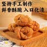 陈昌银麻花400克重庆特产老字号磁器口陈麻花伴手礼非遗糕点心 原味400g*1袋 实拍图