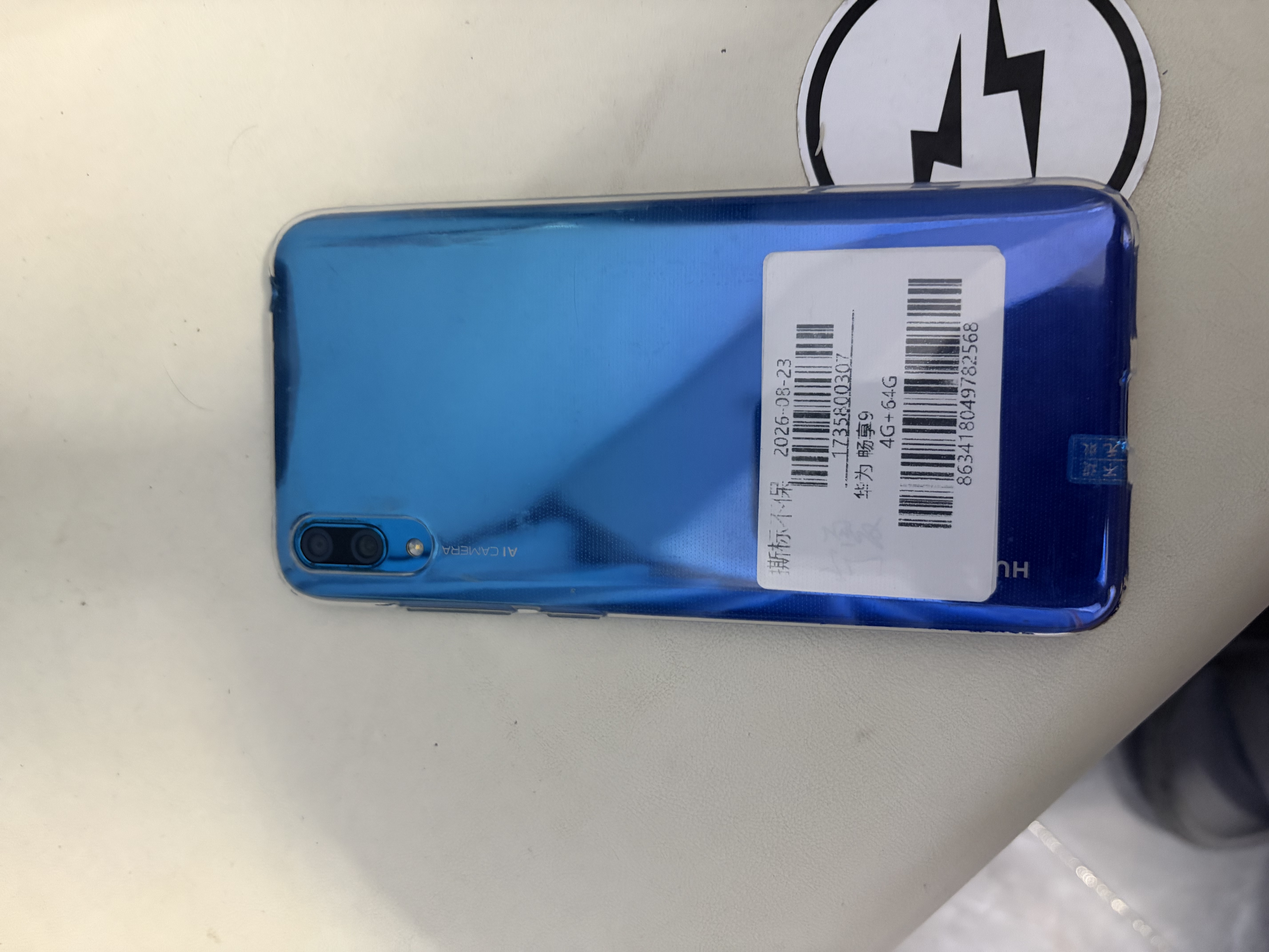 华为（HUAWEI）华为畅享9 二手手机 智能机 工作机4G 双卡 后置双摄智能美颜 幻夜黑 4G+64G  9成新 实拍图