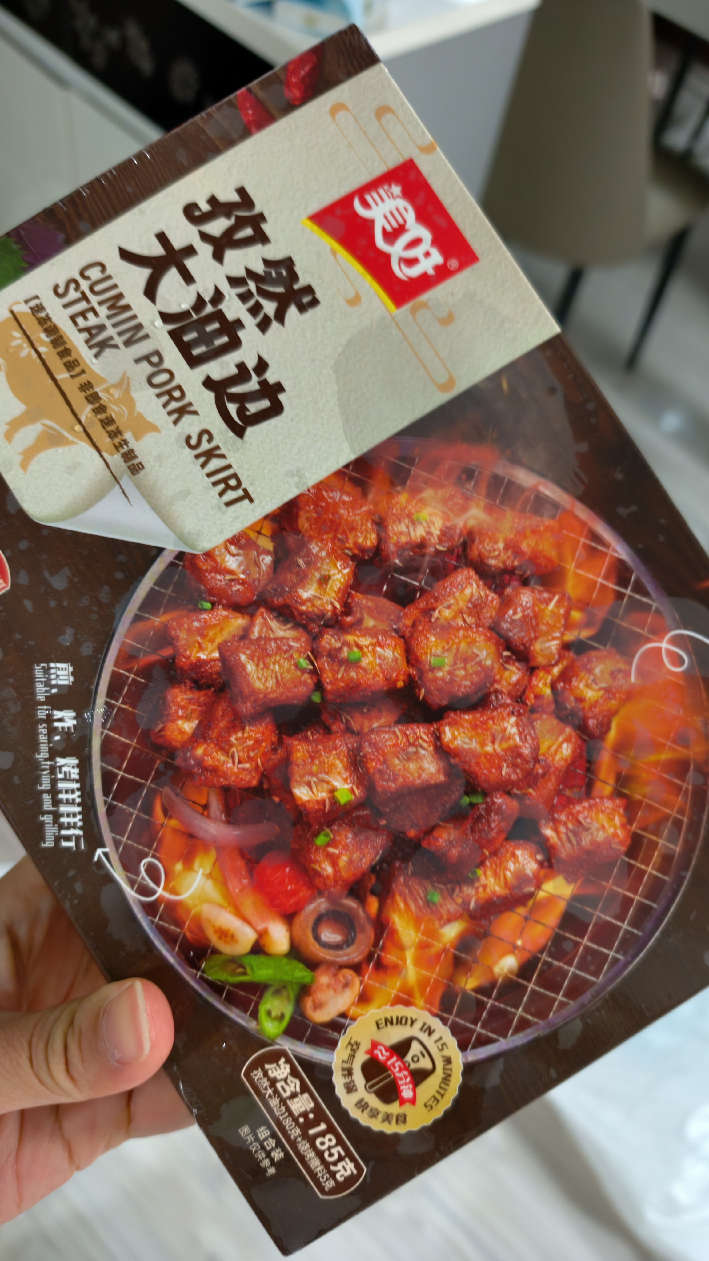 美好孜然大油边 185g 猪肉原切烧烤大肉串 夜宵小吃 空气炸锅食材 实拍图