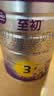a2至初 幼儿配方奶粉 3段奶粉 至初奶粉三段（1-3岁）850g*4 实拍图