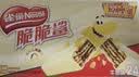 雀巢脆脆鲨牛奶味巧克力夹心威化饼干24条446.4g休闲零食充饥饱腹 实拍图