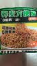 云山半 荞麦方便面60g*10包 低脂肪拌面冷面条健身代餐速食免煮挂面泡面 实拍图