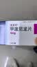 美卓乐【原研药】甲泼尼龙片3盒装 4mg*30片/盒 实拍图
