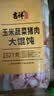 吉祥玉米蔬菜猪肉大馄饨521g/18只水饺云吞馄饨儿童早餐速冻半成品 实拍图
