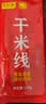 王仁和干米线细米线120g*10袋云南过桥米线0脂0盐0胶无添加 实拍图