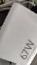 小米 原装 67W充电器 线充套装 65W快充 适用小米/ultra/红米redmi手机/K70 实拍图