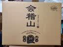 会稽山典雅十年 半干型  500ml*6瓶 整箱装 绍兴黄酒 花雕酒 实拍图