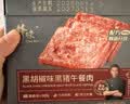 锋味派黑猪午餐肉316g*4盒（多种口味）早餐速食火腿肠香肠火锅食材罐头 实拍图