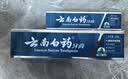 云南白药牙膏经典系列家庭装清新口气健齿护龈改善牙龈问题留兰香型180g*3 实拍图