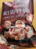 良品铺子爆汁牛筋猪肉肠255g约17小包即食香肠肉肠 解馋休闲零食办公室 实拍图