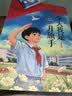 万物复书26秋六年级国宝的时空探秘之旅博物馆里的中国 今天我是升旗手新蕾出版社 爱的教育上下明天出版社  假如给我三天光明名家名译经典版 走进鲁迅的世界少年儿童出版社(新老封面混发) 正版赠导读单 《 实拍图
