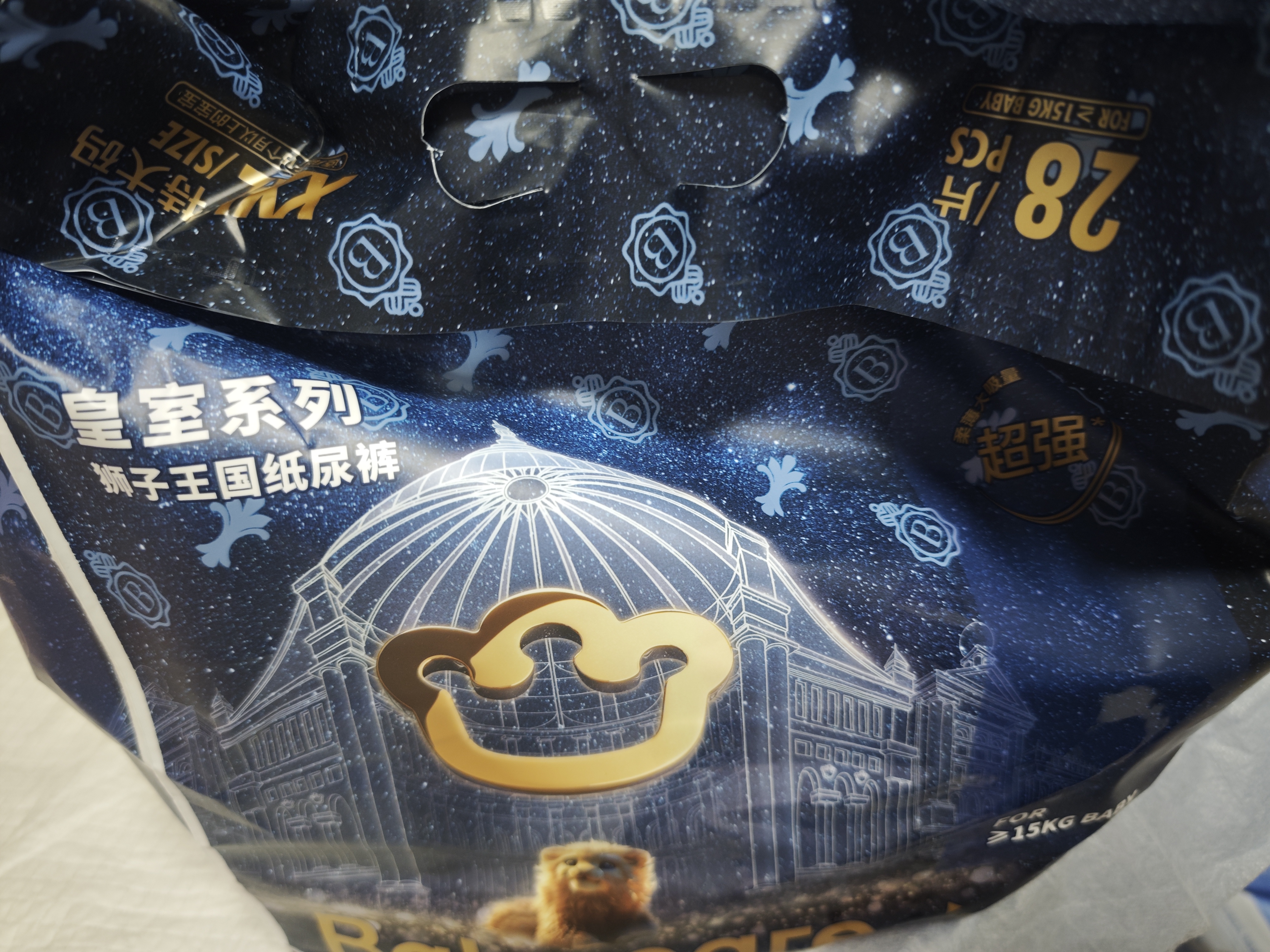 babycare皇室狮子王国弱酸纸尿裤XXL28片(15kg以上)婴儿尿不湿亲肤透气 实拍图