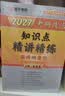 【官方店】肖秀荣2027考研政治 肖秀荣1000题精讲精练 可搭徐涛腿姐张宇李永乐汤家凤张剑考研真相 【全家桶】肖秀荣全家桶2027 实拍图