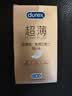 杜蕾斯（durex）避孕套超薄玻尿酸三合一16只 安全套套套byt情侣物品情趣用品成人 实拍图
