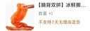 【腩背双拼】冰鲜挪威三文鱼刺身180g/盒 实拍图