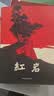 京东自营 红岩 原著正版  八年级上必读人教版教材配套  中小学生课外阅读  中国青年出版社 正版京东物流 红岩八年级必读原著正版  中国现当代文学 实拍图