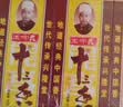 王守义 十三香 45g盒装*3 煎炒烹炸 荤素适用 中华老字号官方自营调味料 实拍图