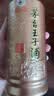 茅台 王子酒 酱香经典3.0 酱香型 53度 500ml 单瓶装 2026版 新品 实拍图