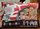 谷言预制菜 中秋家宴牛肉煲 酱香味 410g 生鲜冷冻半成品菜次日达 实拍图