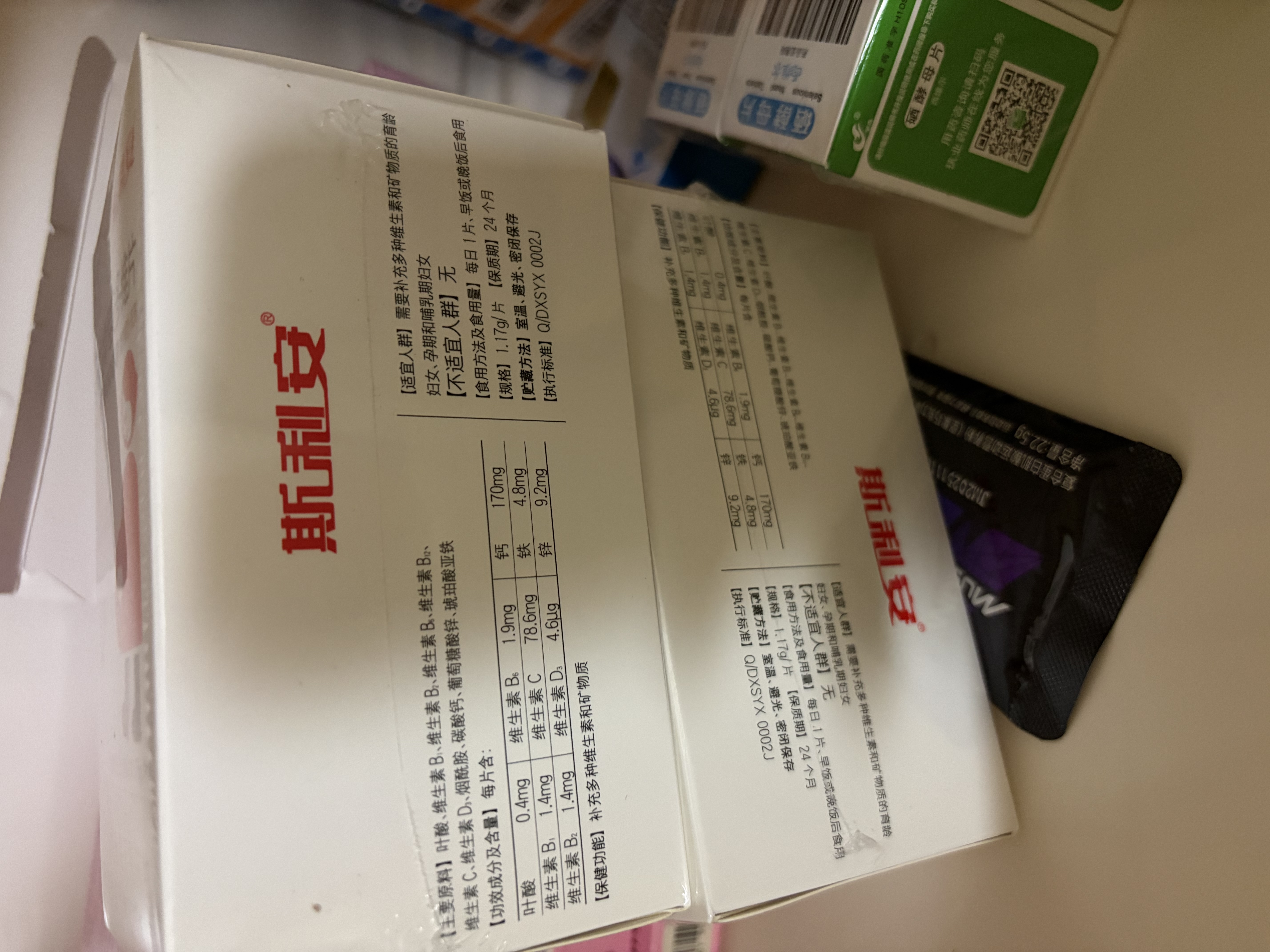 斯利安 金斯利安多维叶酸片备孕男士女士孕妇复合维生素0.4mg叶酸90片  实拍图