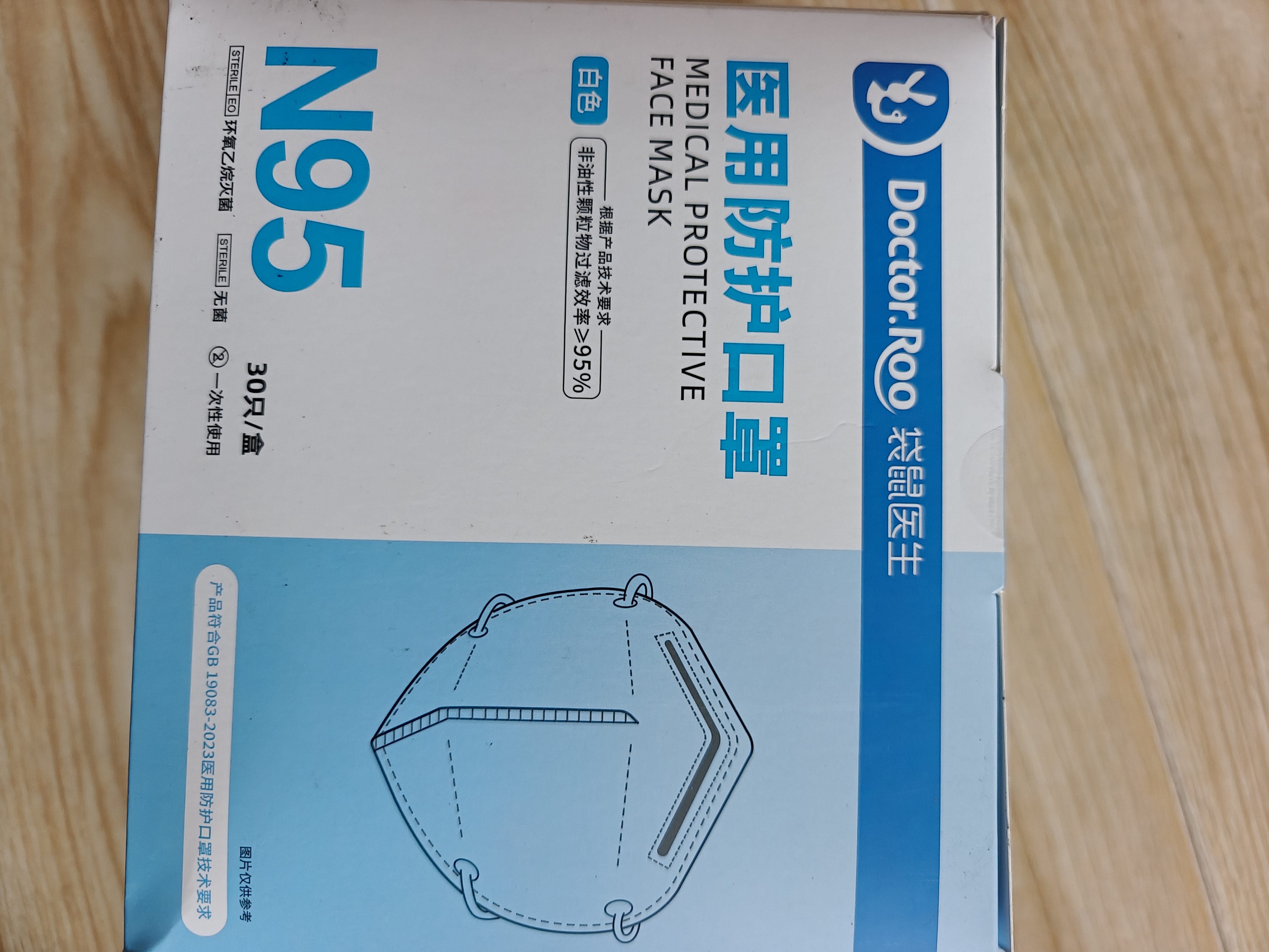 袋鼠医生【升级防护】N95医用口罩灭菌级成人独立装防粉尘雾霾立体白30只 实拍图