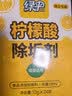 绿伞柠檬酸除垢剂 水垢清除剂 电水壶鱼缸除水垢母婴适用10g*24袋 实拍图