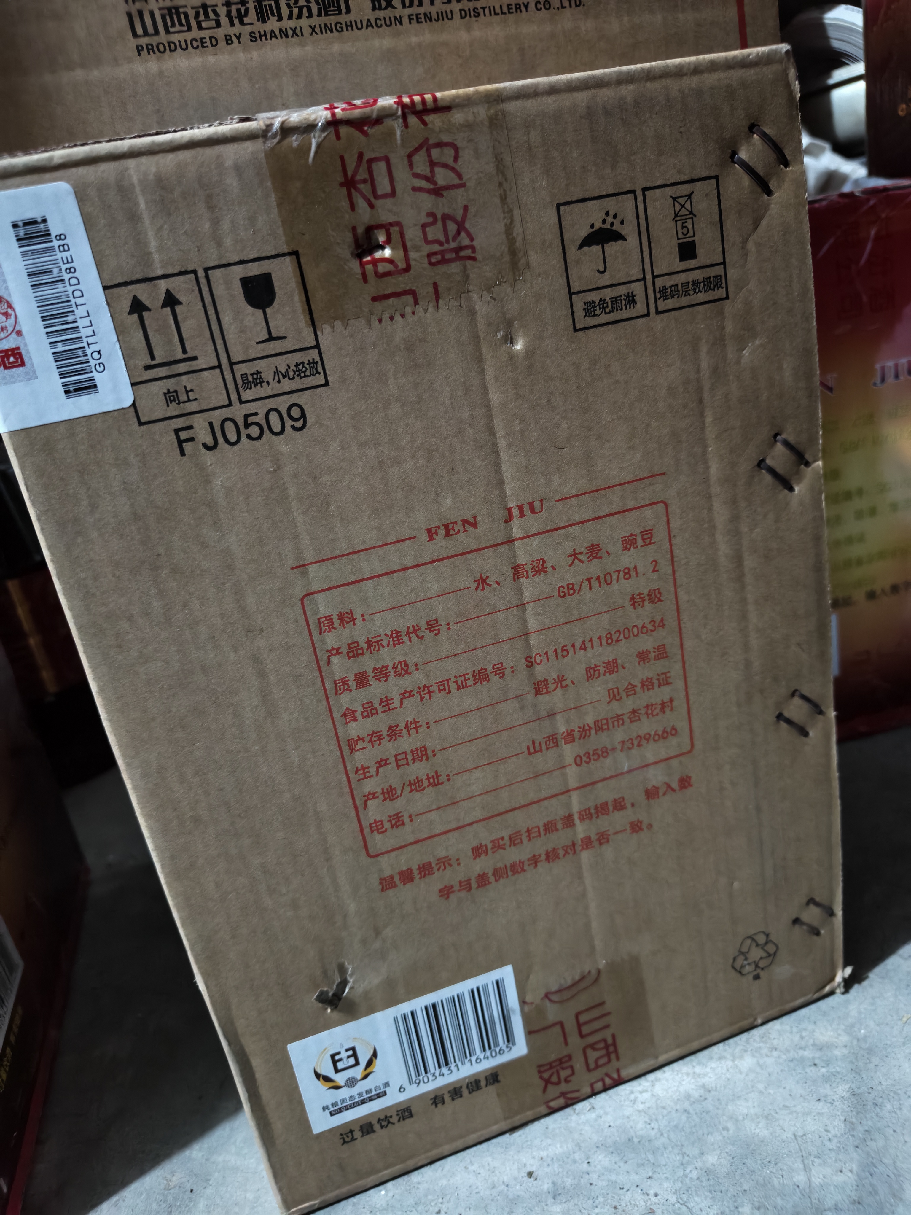 汾酒 玻汾 清香型白酒 口粮酒泡酒整箱装 53度 475mL 12瓶 黄盖玻汾原箱装 实拍图