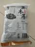 双塔黑木耳250g 东北特产干木耳小碗耳肉厚凉拌火锅食材南北干货 实拍图