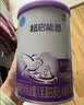 雀巢（Nestle）超启能恩1段 婴儿乳蛋白部分水解配方食品0-12个月适用380g*1罐 实拍图
