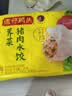 湾仔码头荠菜猪肉水饺1320g66只食品速食面点生鲜饺子夜宵早餐速冻半成品 实拍图