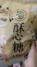 徐福记酥心糖520g(约42颗）结婚喜糖散装糖果 儿童解馋 休闲零食 实拍图