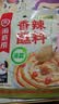 海底捞 烧烤火锅底料蘸料佐料 凉拌菜拌面 0添加薄盐香辣蘸料150g*3 实拍图