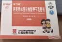 10盒装[白云山] 阿莫西林克拉维酸钾干混悬剂0.2285g*6袋/盒 实拍图