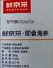 鲜京采大连即食海参 1斤 10-16只 固形物80%【京东自有品牌】海鲜生鲜 实拍图