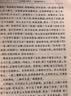【人民文学出版社】四大名著原著 红楼梦三国演义西游记水浒传珍藏版 人民文学出版社正版无删减全套初高中小学生青少版 黑神话悟空 西游记 全套2册【赠取经历难平妖简表】 实拍图