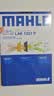 马勒（MAHLE）防护型空调滤芯抗病毒LAK1337P(奥迪A4L/A5/17年后/新A6L(C8)Q5L) 实拍图