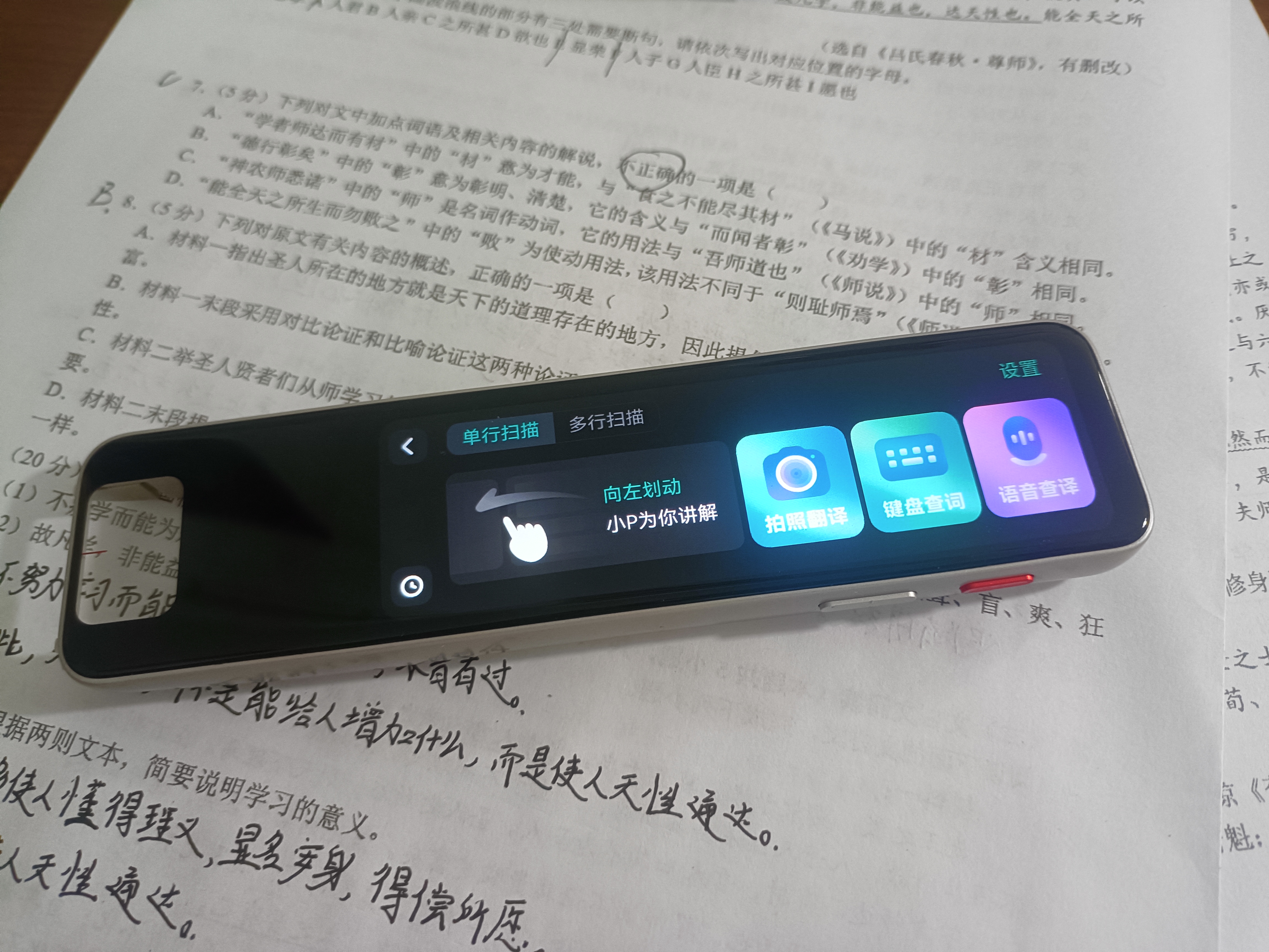 有道AI词典笔X8 X7/X7Pro升级英语点读笔翻译笔 小学初中高中全科同步学拍照学习机 电子词典单词笔机 实拍图