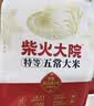 柴火大院 特等五常大米 10斤(溯源 原粮稻花香2号 东北大米 5kg)中秋礼品 实拍图