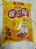 暖火 艾草暖足贴100片（50对） 暖脚宝足部暖宝宝贴脚底自发热帖 实拍图